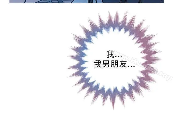 漫画《要交换吗?》第1话第16张图