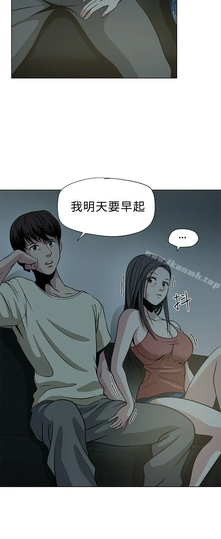 漫画《要交换吗?》第2话第10张图