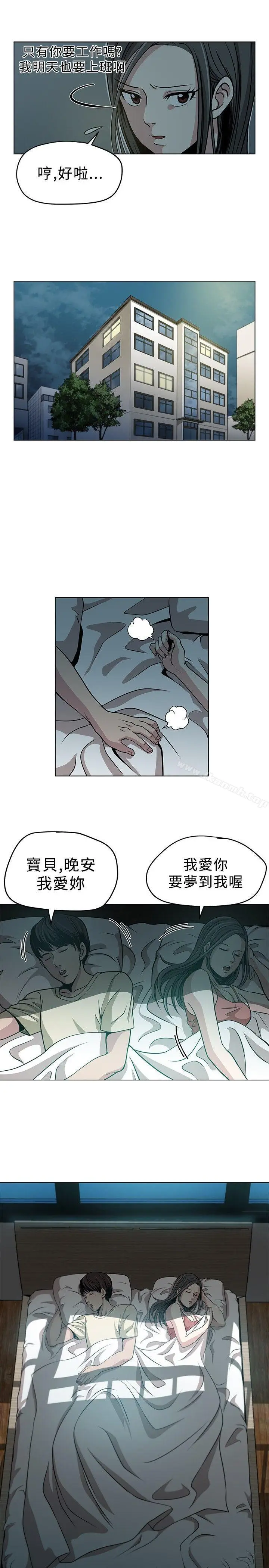 漫画《要交换吗?》第2话第11张图