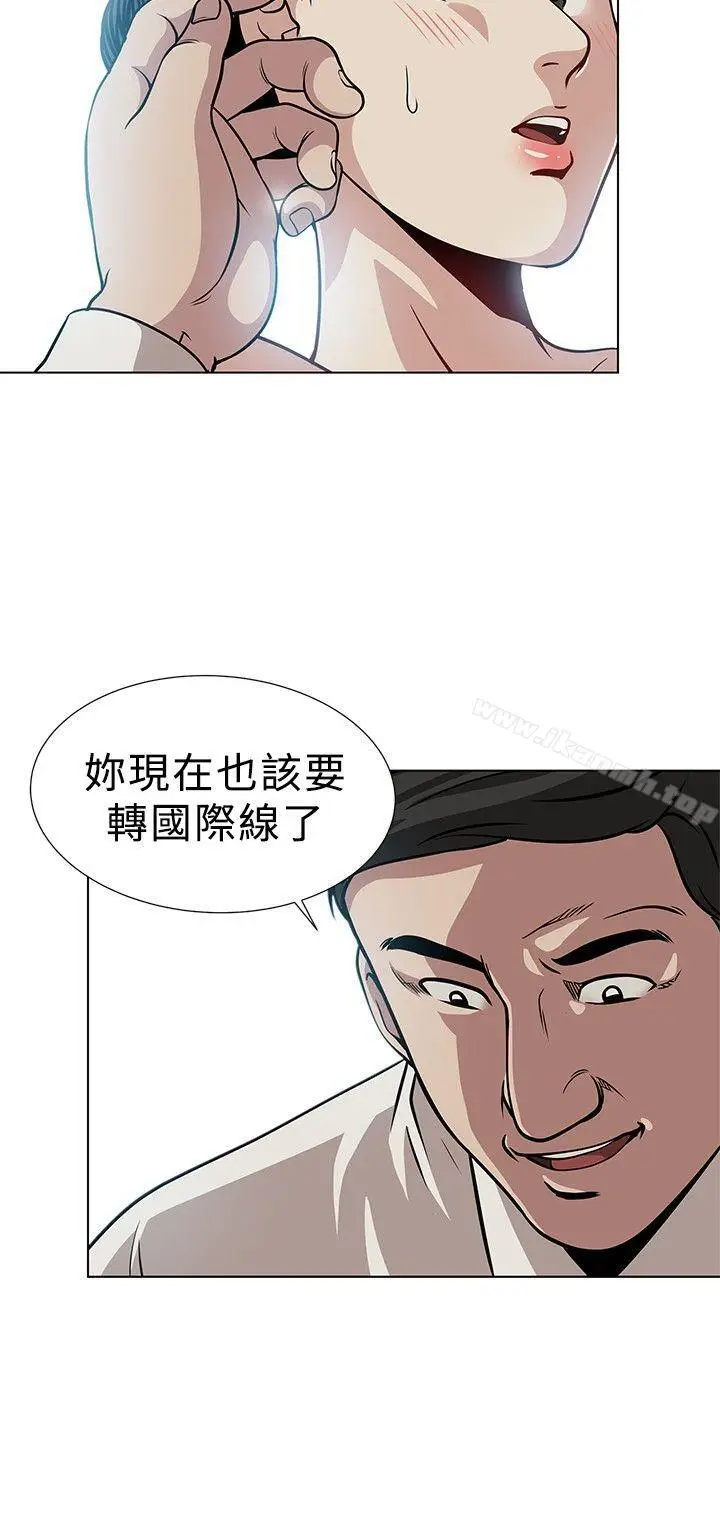 漫画《要交换吗?》第2话第2张图
