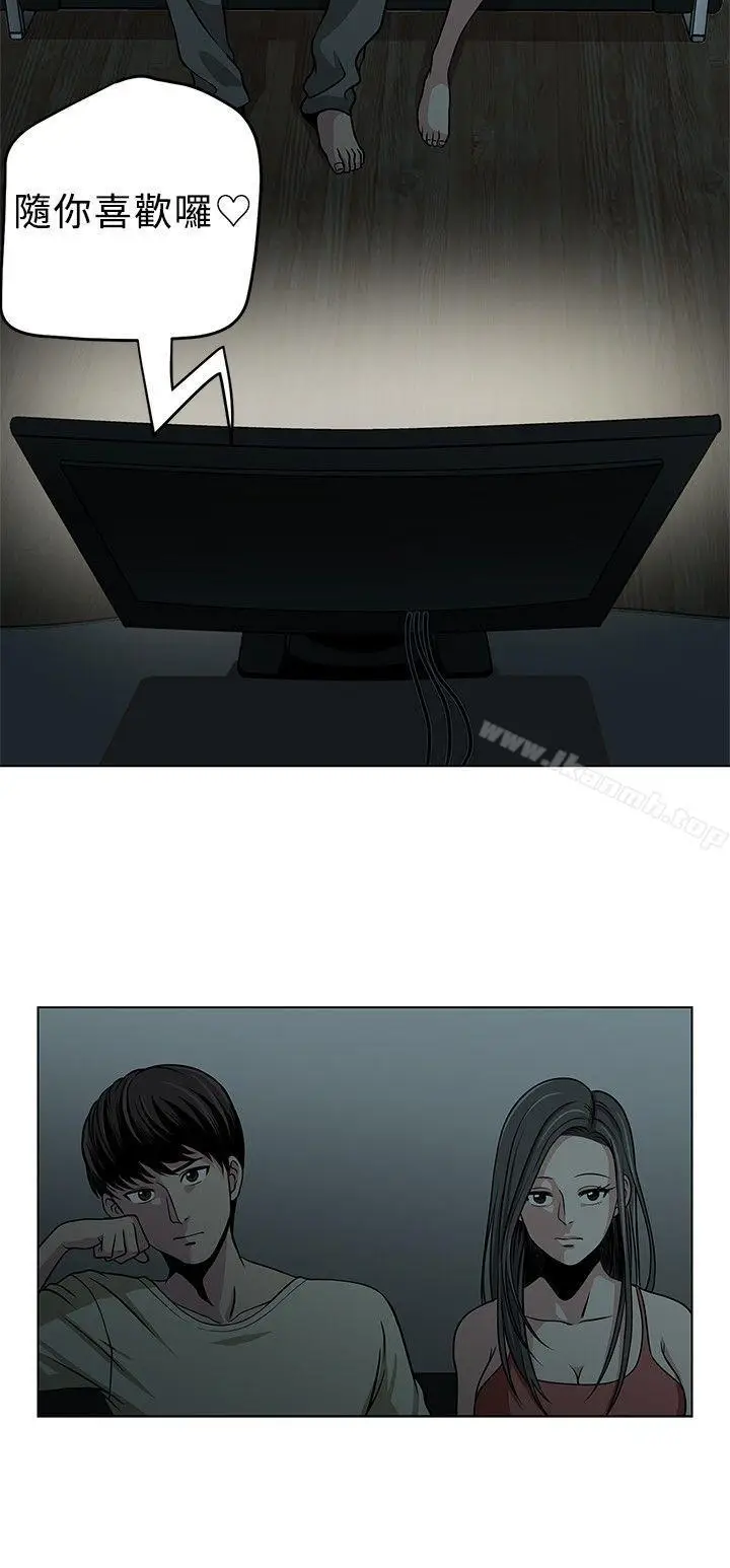 漫画《要交换吗?》第2话第8张图