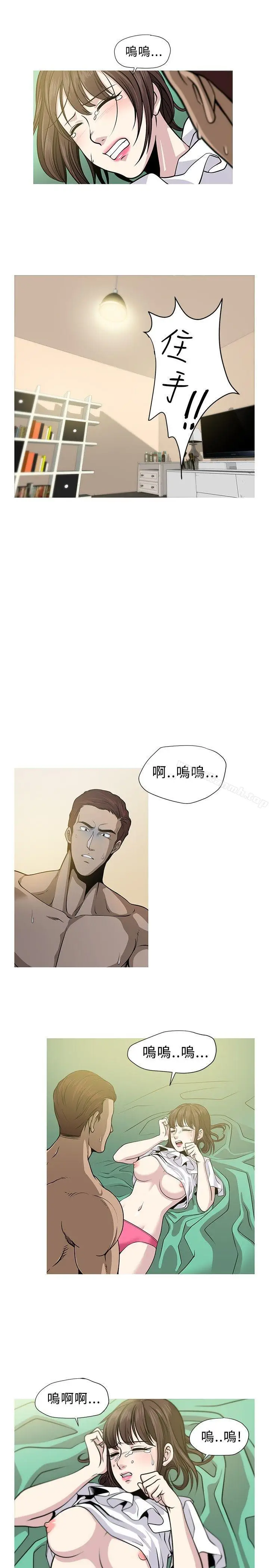 漫画《要交换吗?》第3话第17张图