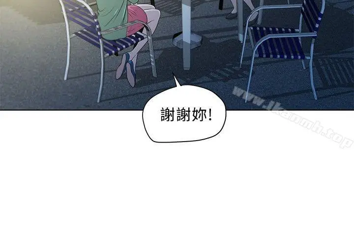漫画《要交换吗?》第3话第24张图