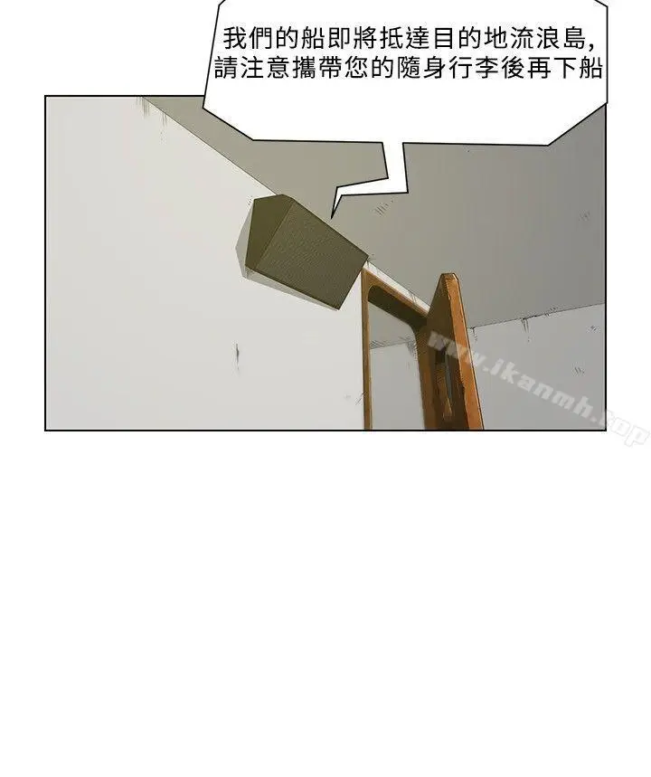 漫画《要交换吗?》第4话第14张图