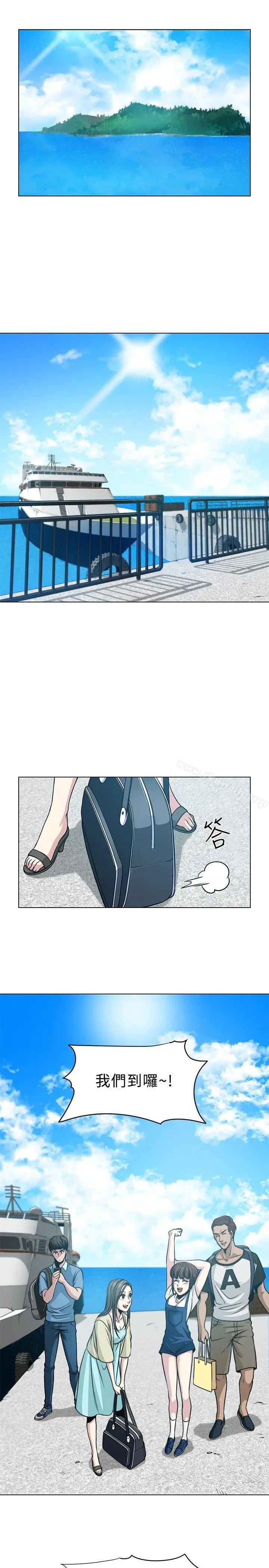 漫画《要交换吗?》第4话第15张图