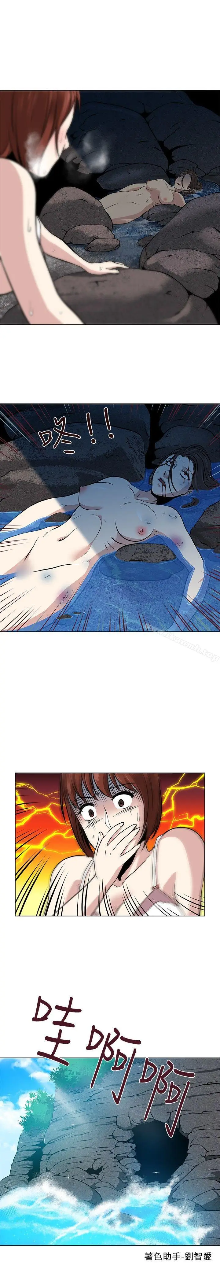 漫画《要交换吗?》第4话第23张图