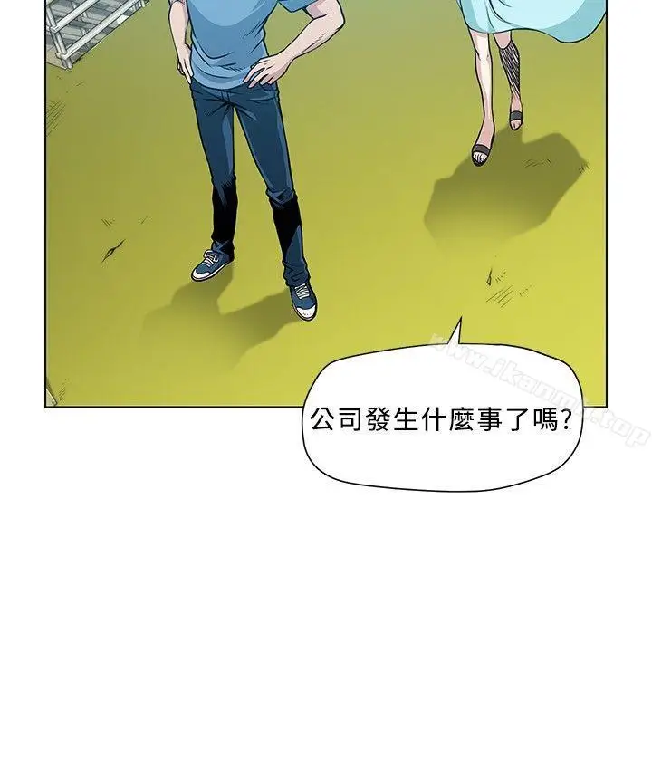 漫画《要交换吗?》第4话第4张图