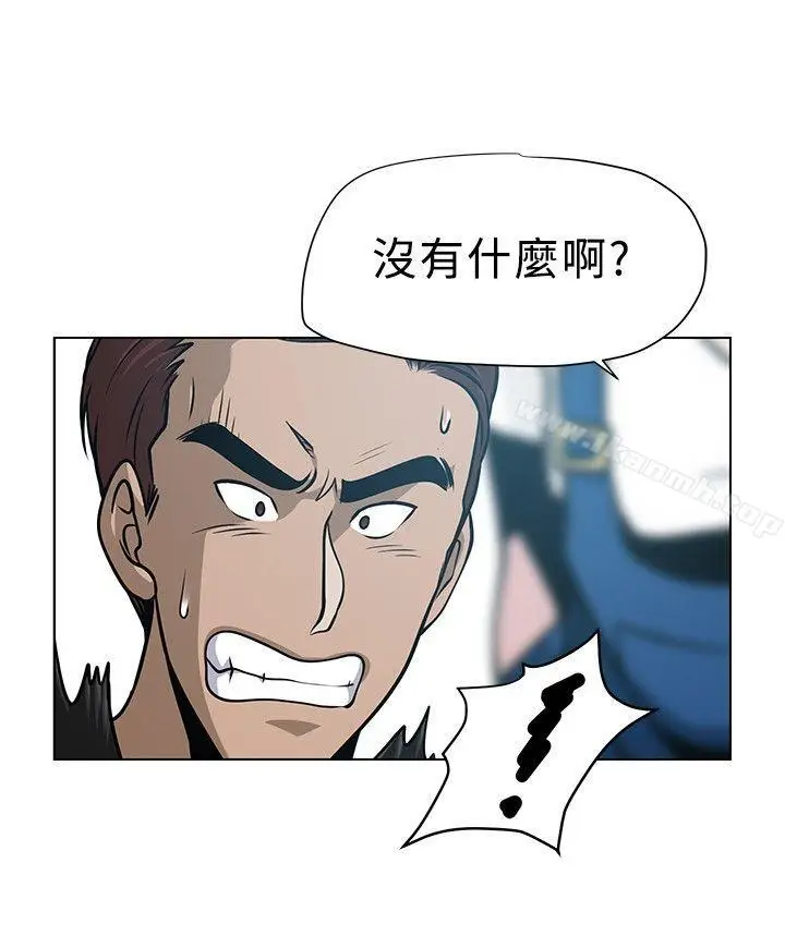 漫画《要交换吗?》第4话第8张图
