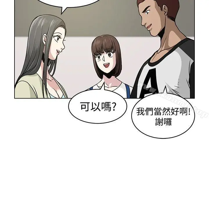 漫画《要交换吗?》第5话第12张图