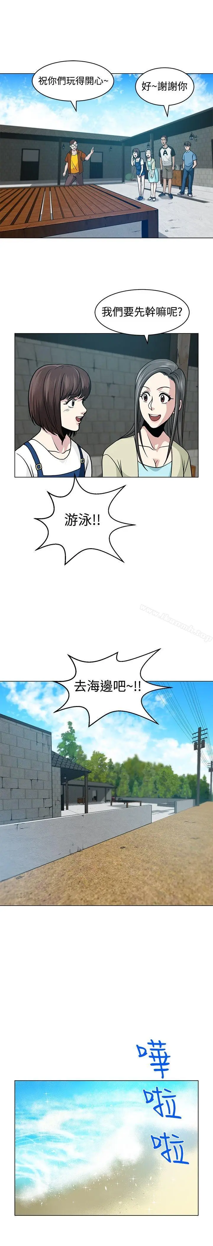 漫画《要交换吗?》第5话第17张图
