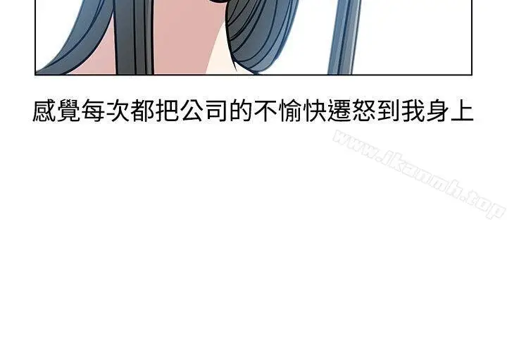 漫画《要交换吗?》第5话第6张图