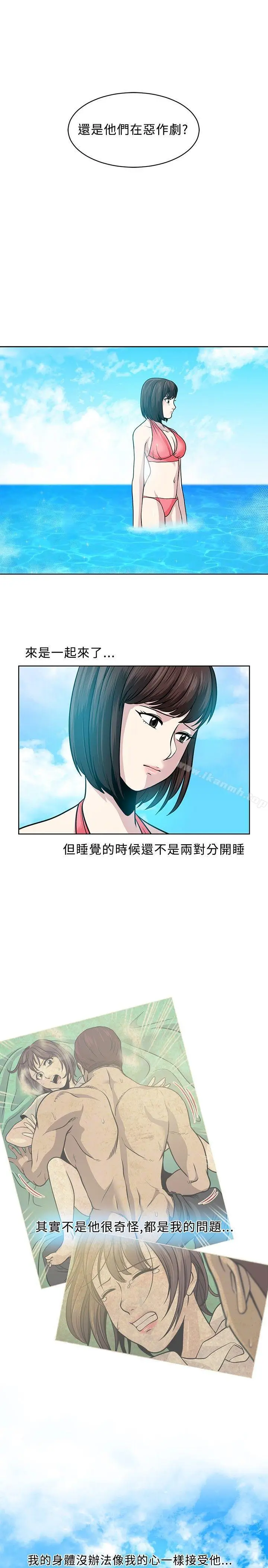 漫画《要交换吗?》第6话第11张图