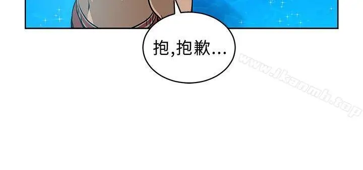 漫画《要交换吗?》第6话第14张图