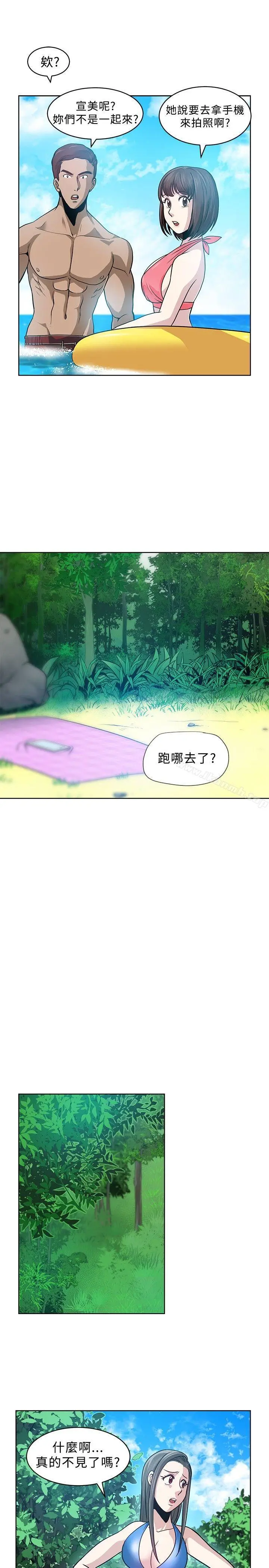 漫画《要交换吗?》第6话第15张图