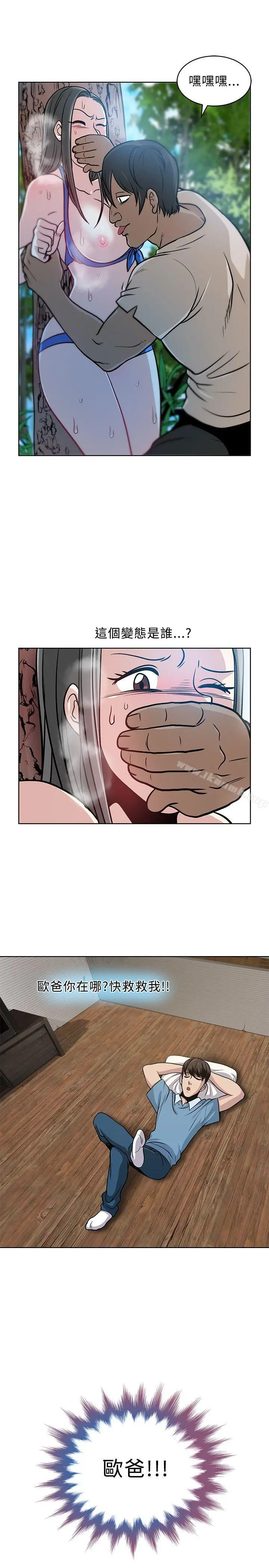 漫画《要交换吗?》第6话第21张图