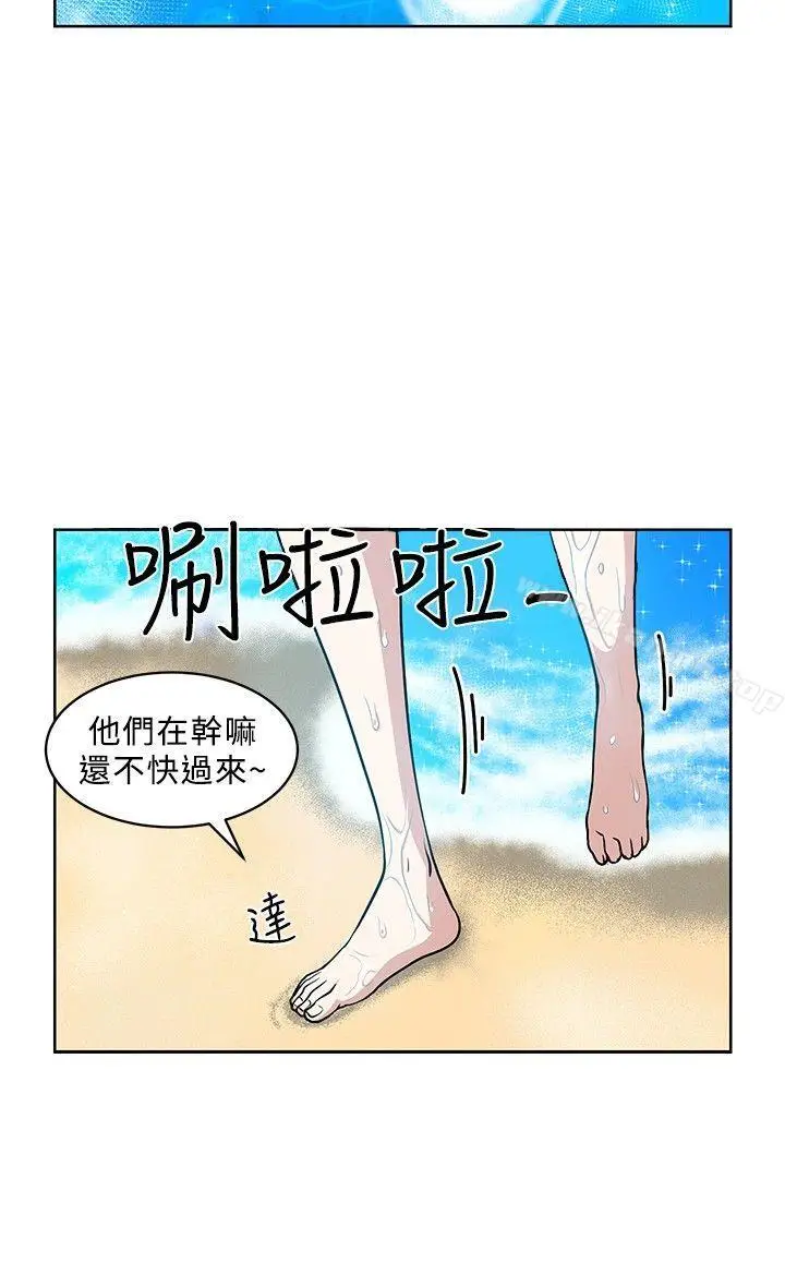 漫画《要交换吗?》第6话第8张图
