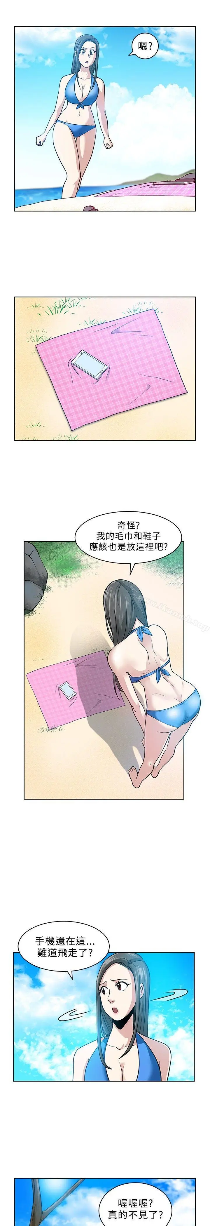 漫画《要交换吗?》第6话第9张图