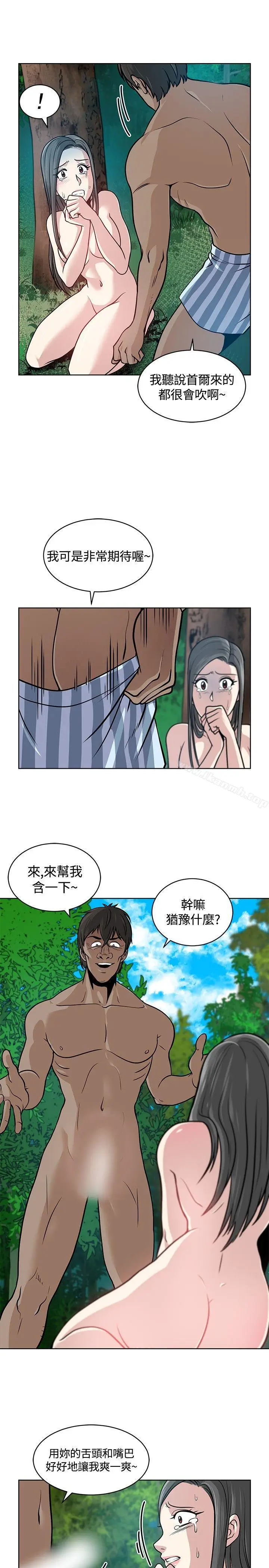 漫画《要交换吗?》第7话第13张图