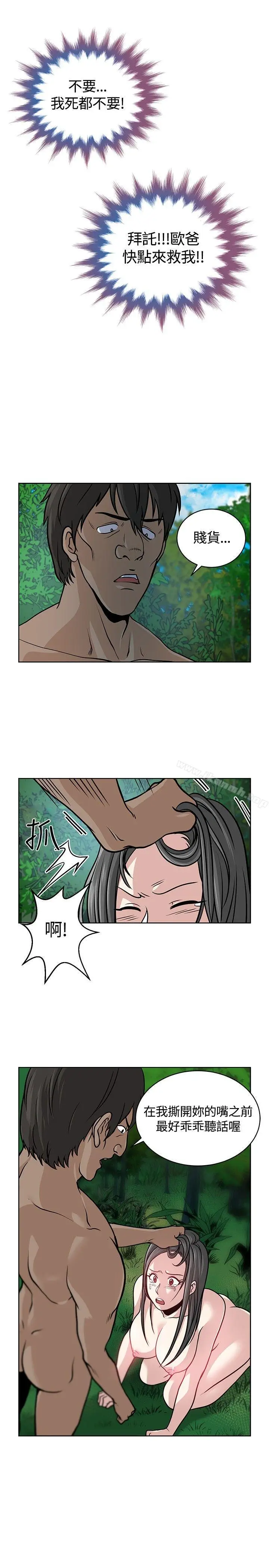 漫画《要交换吗?》第7话第15张图