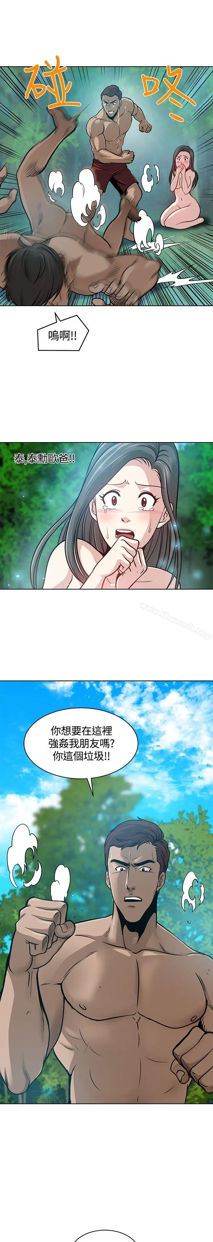 漫画《要交换吗?》第7话第19张图