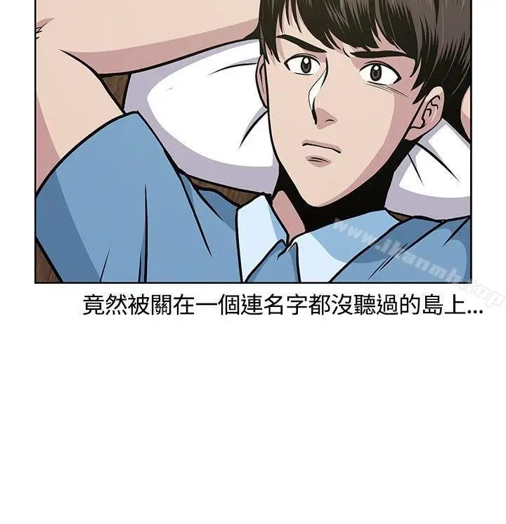 漫画《要交换吗?》第7话第2张图
