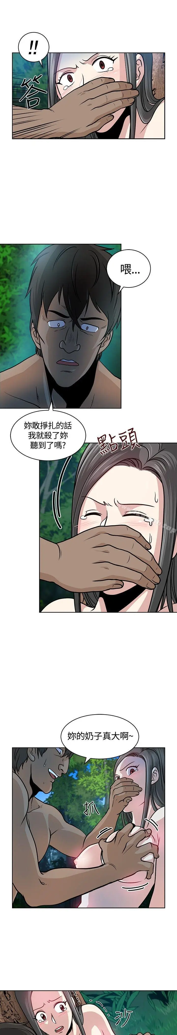 漫画《要交换吗?》第7话第9张图
