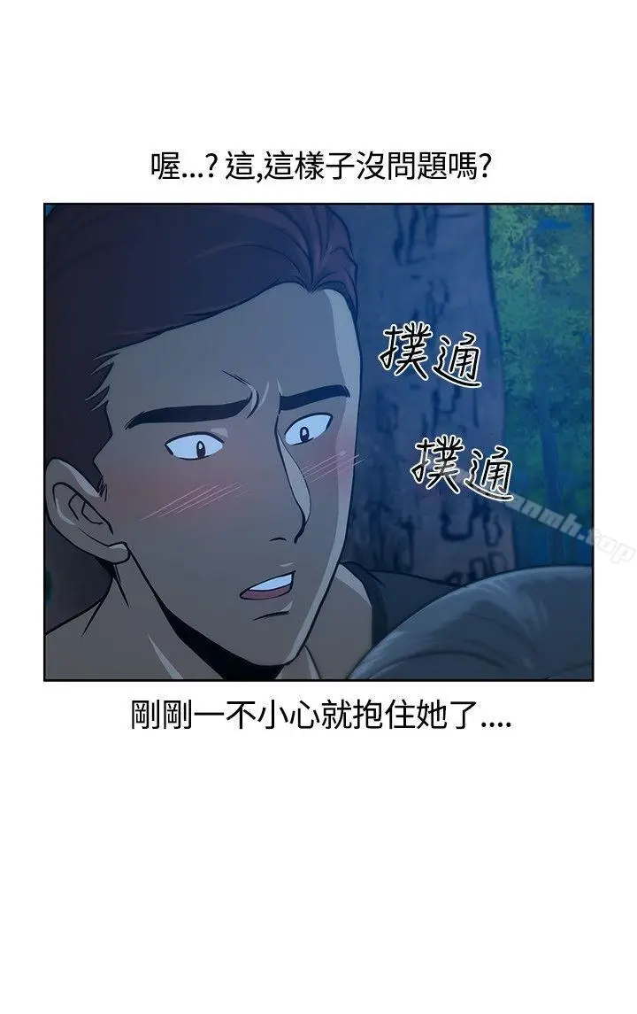 漫画《要交换吗?》第9话第11张图