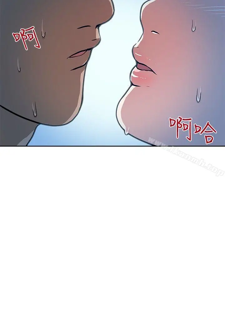 漫画《要交换吗?》第9话第15张图
