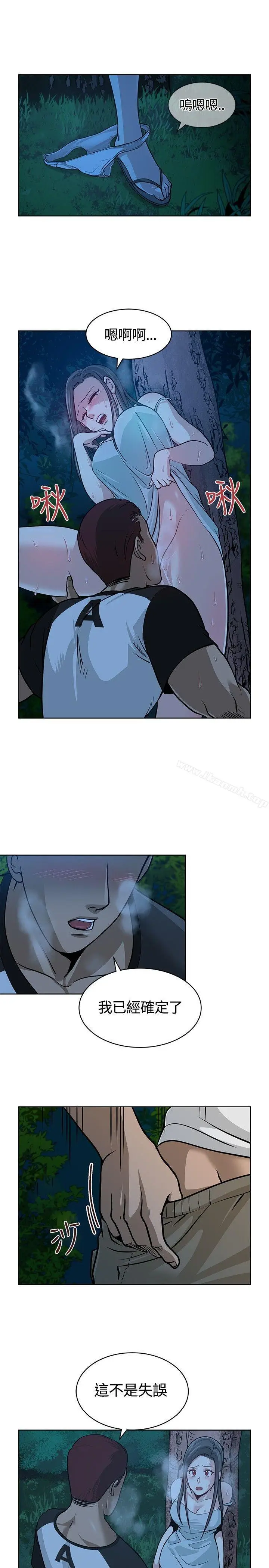 漫画《要交换吗?》第9话第24张图