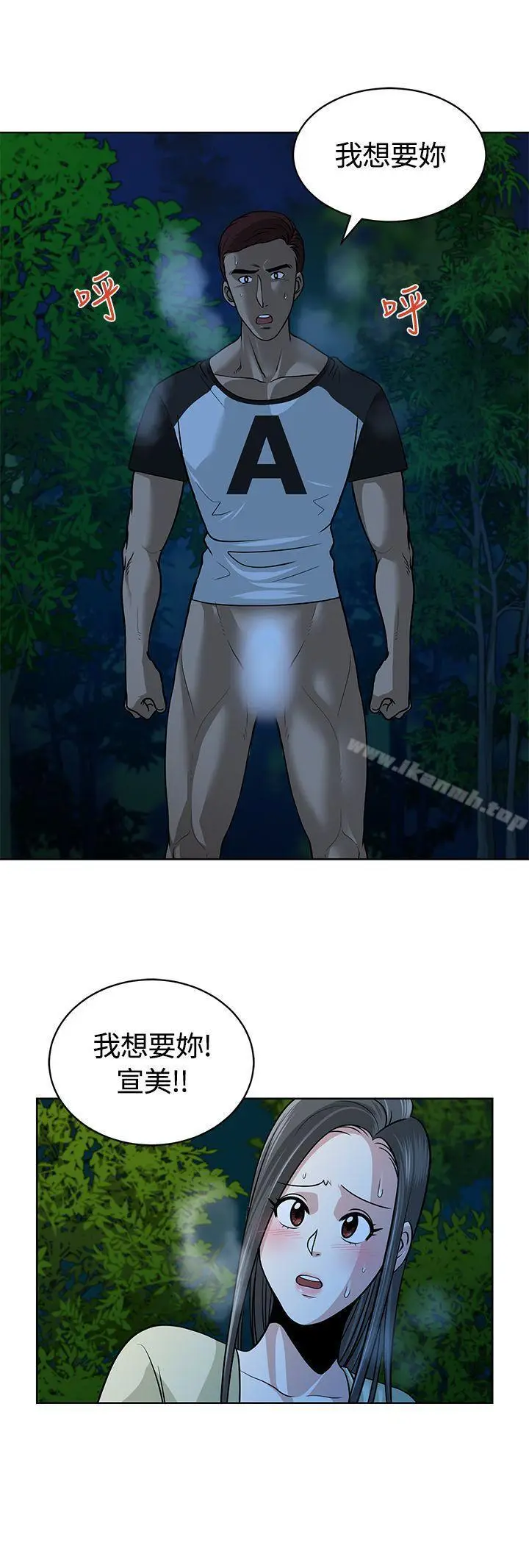漫画《要交换吗?》第9话第26张图