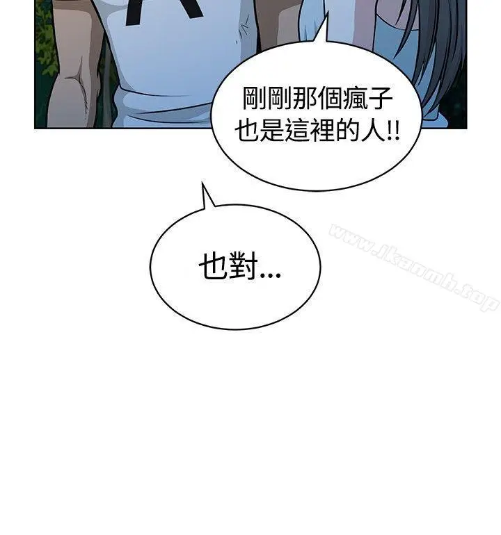 漫画《要交换吗?》第10话第12张图