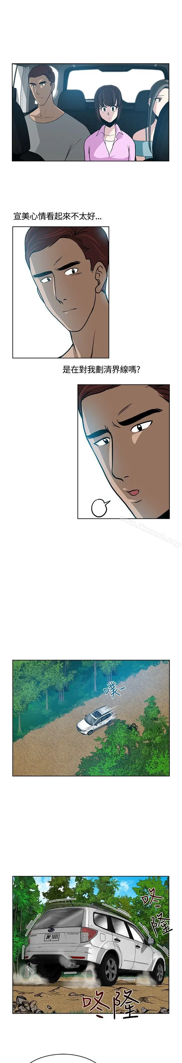 漫画《要交换吗?》第10话第23张图
