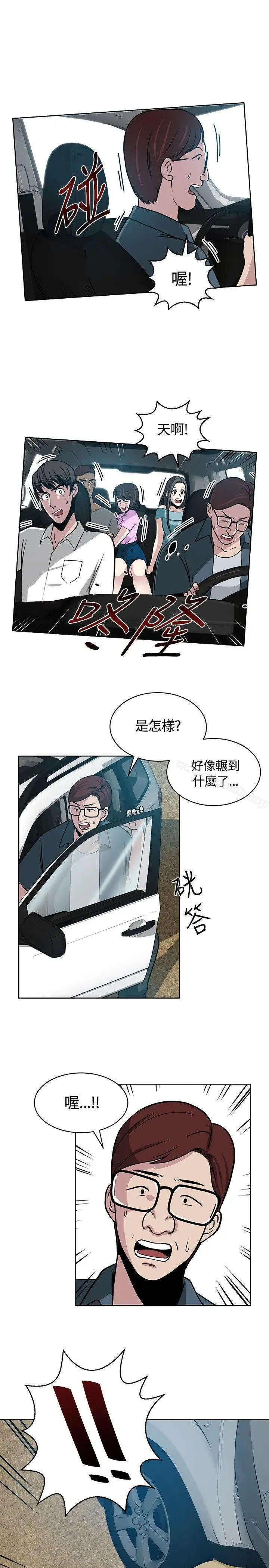 漫画《要交换吗?》第10话第25张图