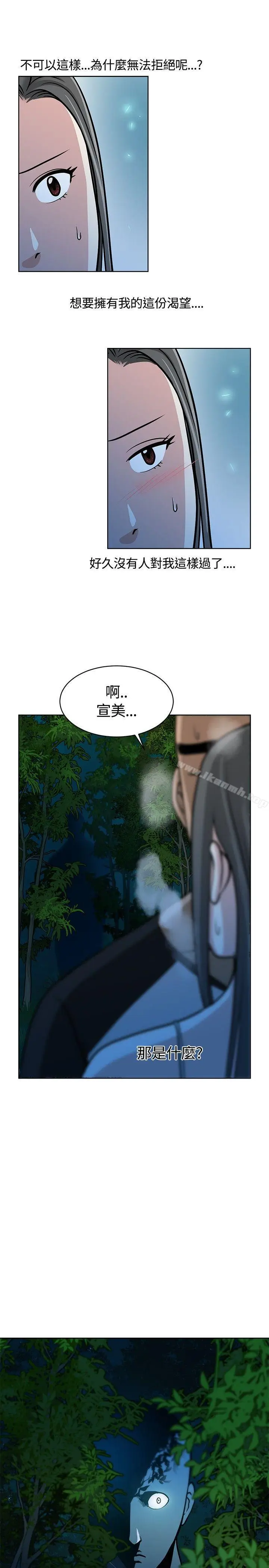 漫画《要交换吗?》第10话第7张图