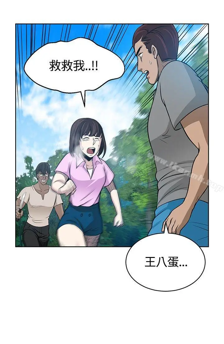 漫画《要交换吗?》第11话第12张图