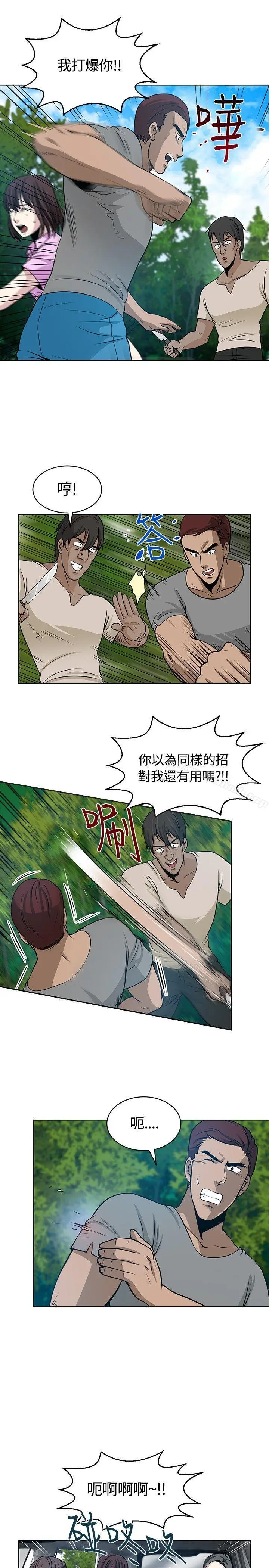 漫画《要交换吗?》第11话第13张图