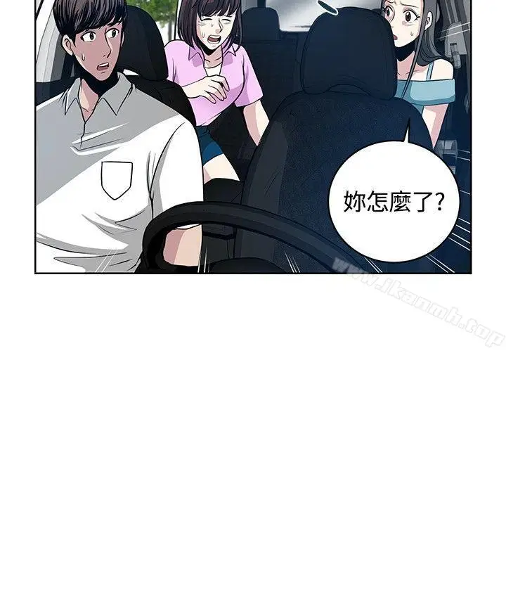 漫画《要交换吗?》第11话第14张图
