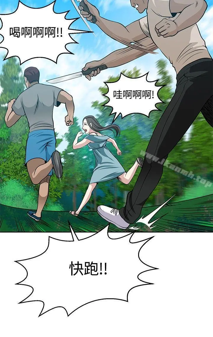 漫画《要交换吗?》第11话第22张图