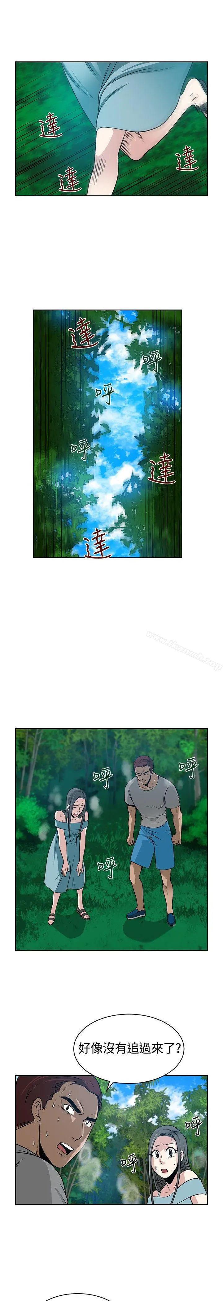 漫画《要交换吗?》第11话第23张图