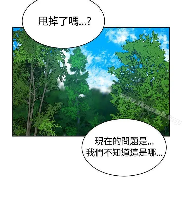 漫画《要交换吗?》第11话第24张图