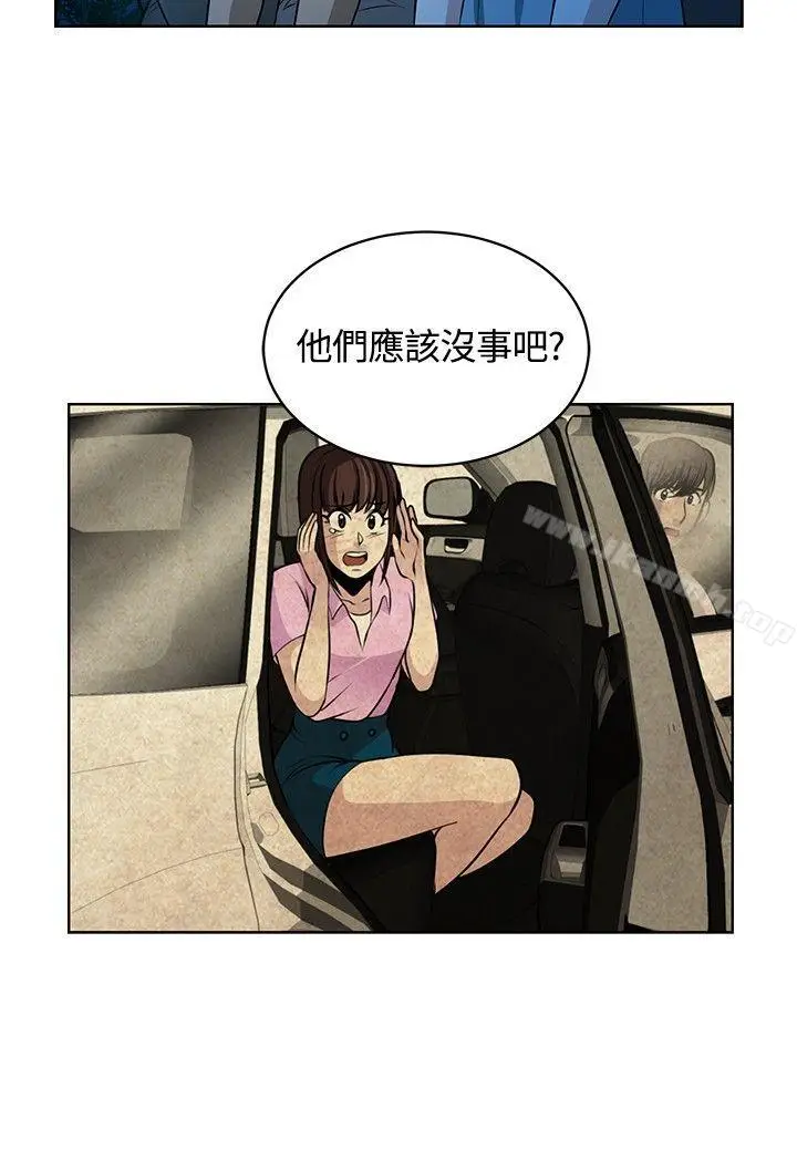 漫画《要交换吗?》第11话第26张图