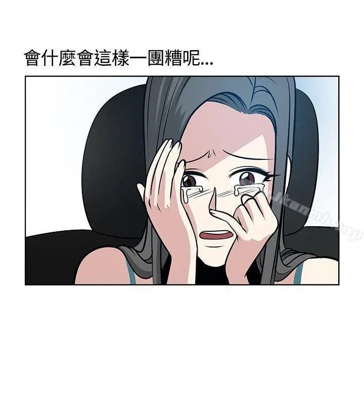 漫画《要交换吗?》第11话第4张图