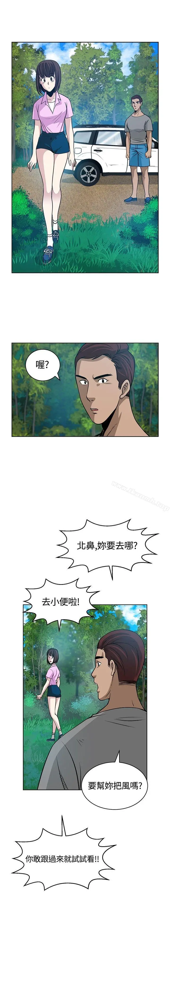 漫画《要交换吗?》第11话第7张图