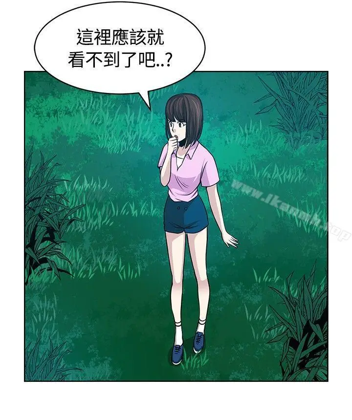 漫画《要交换吗?》第11话第8张图