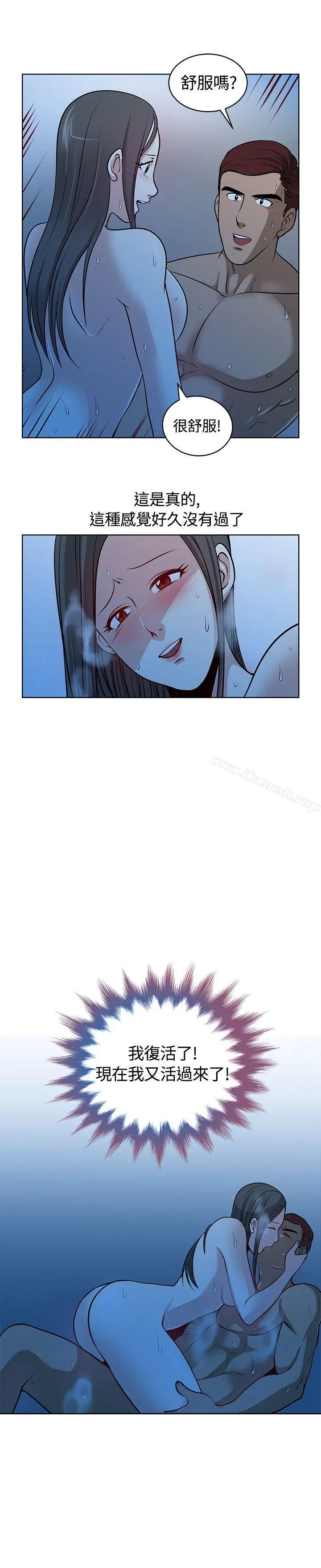漫画《要交换吗?》第12话第11张图