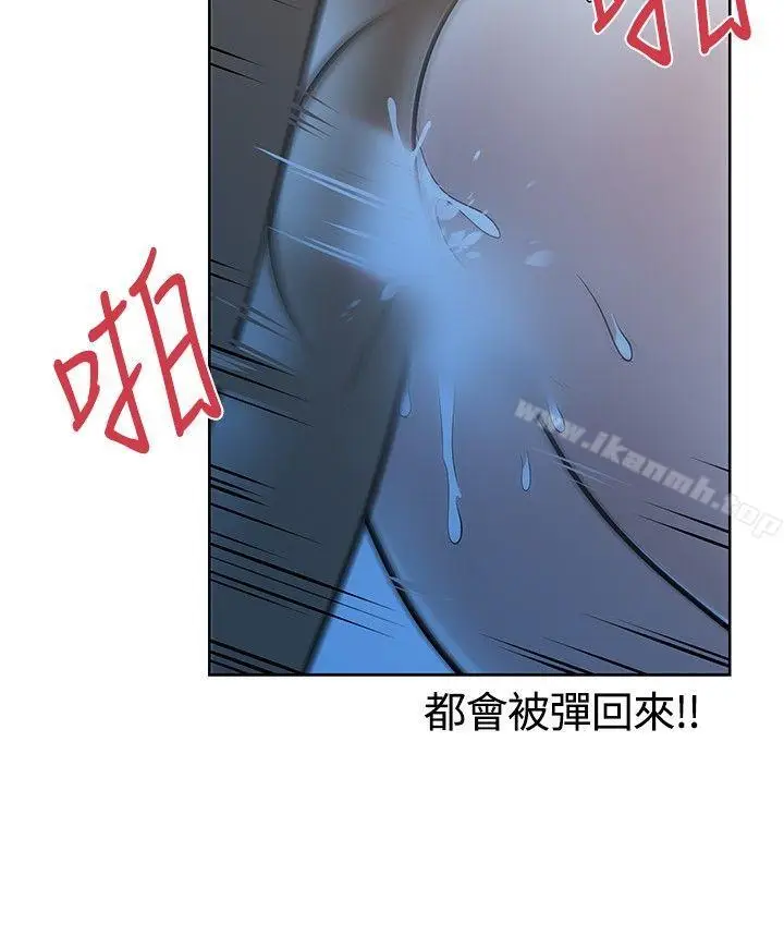 漫画《要交换吗?》第12话第17张图