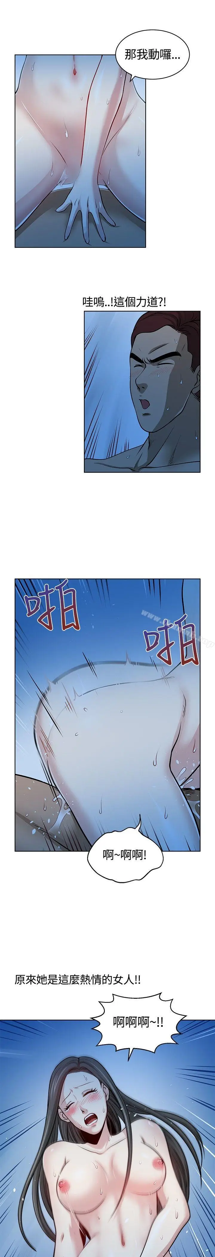 漫画《要交换吗?》第12话第7张图