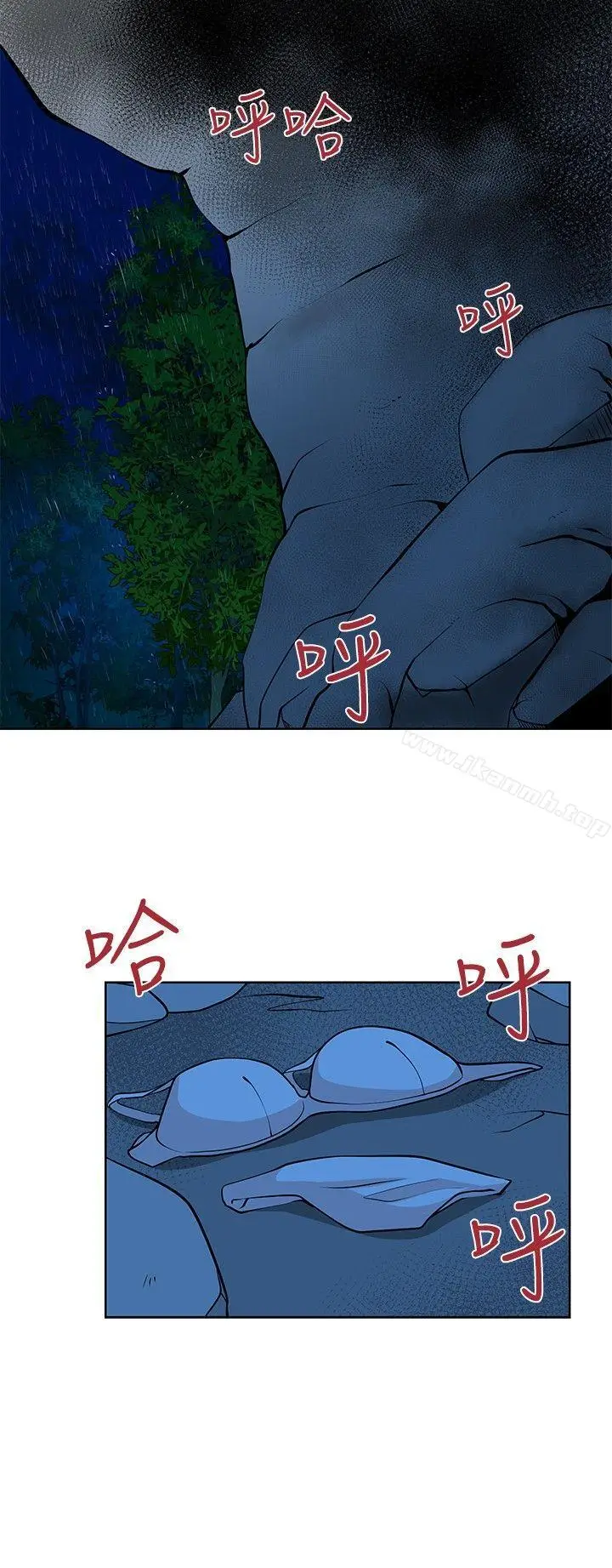 漫画《要交换吗?》第13话第12张图