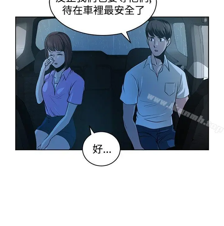 漫画《要交换吗?》第13话第2张图