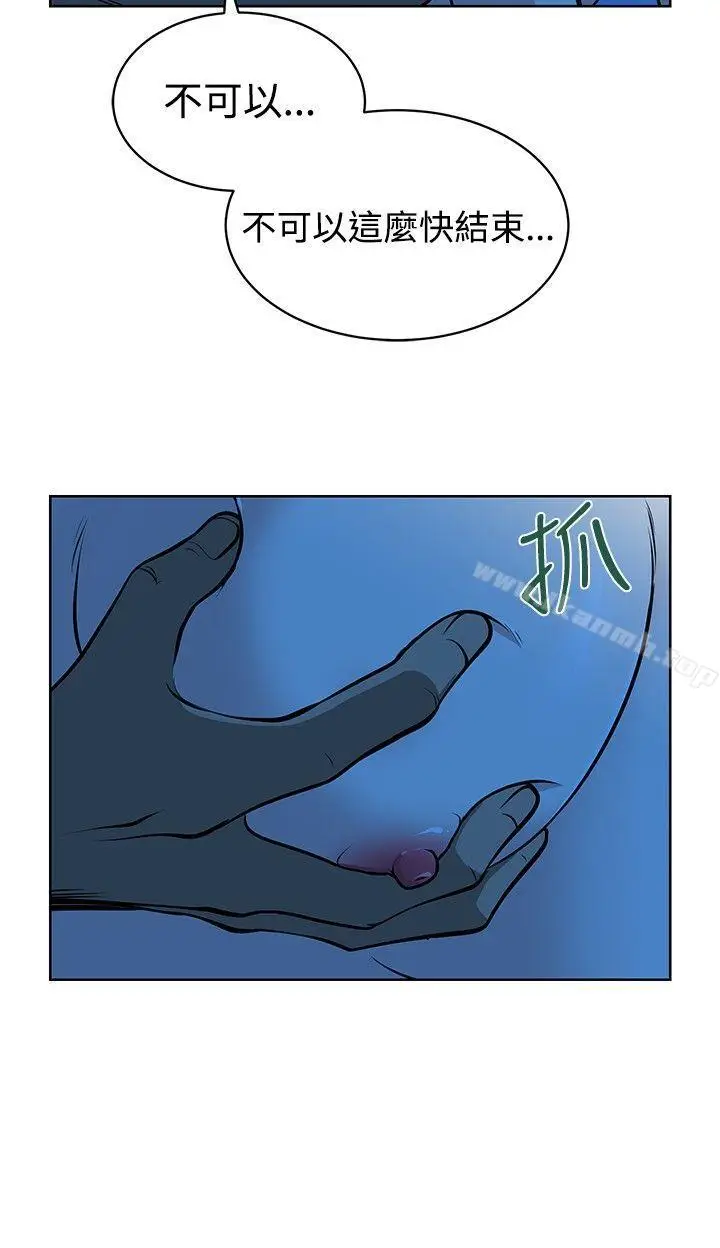 漫画《要交换吗?》第13话第6张图